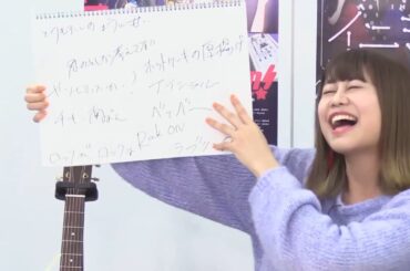 【大塚紗英】お題「即興！ギターセッション！」