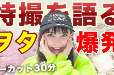 【ヲタ活】キングオージャーを語る！妄想暴走が止まらない！