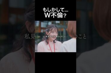 好きピの妻、詰めてみた... #旦那のアレもらってください #BUMPドラマ #セックスレス #不倫 #ショートドラマ