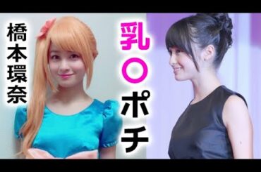 【橋本環奈】紅白では誰よりも目立っていました！kanna hashimoto