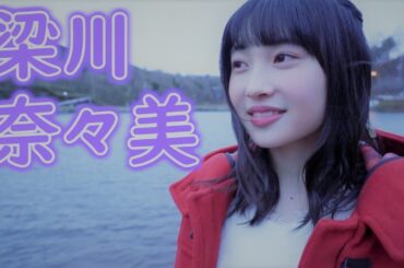 やなみん、誕生日おめでとう！