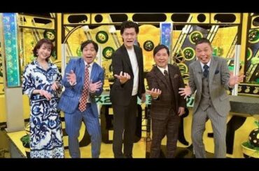 "爆笑問題、霜降り明星、新井恵理那の爆笑トークバラエティ番組『芸人シンパイニュース』が今年も登場！📰🤣