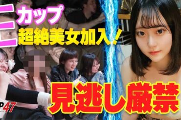 魅惑のダイナマイトボディ【浜辺なぎさ】に一同大興奮！！！！