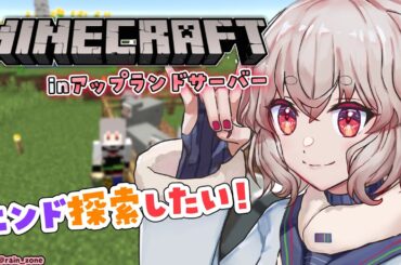 【Minecraftあぷ鯖】エンドシティに行くぞ！ついてこい！【どっとライブ / もこ田めめめ】【.LIVE / Mememe Mokota】