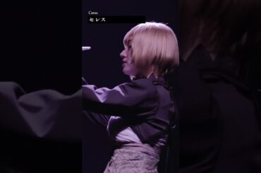 【ネタバレ注意】セレス（演：太田夢莉）・ショート動画公開！１２月２９日（日）千秋楽２公演アーカイブ配信チケット販売は１月１２日（日）１８：００まで！！