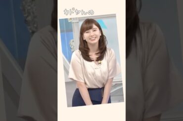 #女性アナウンサー  ”見えて”しまったテレ東:角谷暁子❗️