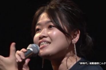 【とびだせ電波塔！かんおんナビビロック！】12月28日放送特番