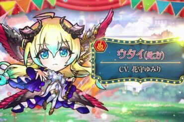 公式PV『スペシャルカーニバル召喚』ウタイ(此方)【共闘ことばRPG コトダマン】