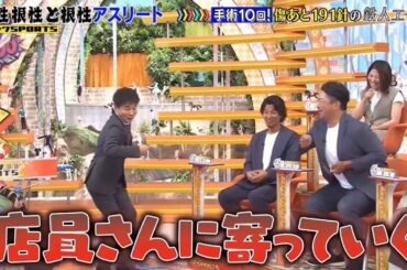 【ジャンクSPORTS】『浜田雅功ｘ上原浩治』🌈🌈🌈「根性根性と根性アスリート~ 手術10回!傷あと191針の鉄人エース !!!」