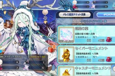【FGO】婁希商店語音附中文字幕 CV: 小原好美【Fate/Grand Order】