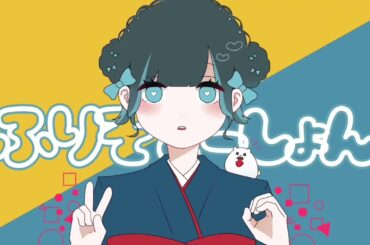 ふりそでーしょん/きゃりーぱみゅぱみゅ 様(cover)