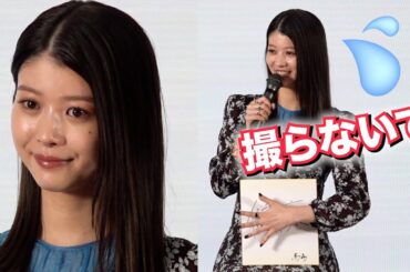 馬場ふみかがハプニング　絶妙に字を間違え「見ないで」　ドラマ『アリスさんちの囲炉裏端』制作発表イベント