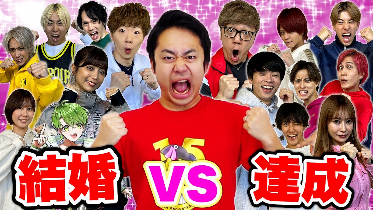 【100分間】結婚・出産幸せYouTuberたちvsフィッシャーズで本気の鬼ごっこで逃げ切ったらハワイ旅行!!【フィッシャーズ】 【100分間】結婚・出産幸せYouTuberたちvsフィッシャーズで本気の鬼ごっこで逃げ切ったらハワイ旅行!!【フィッシャーズ】