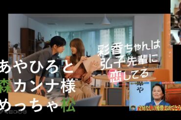 【概念会】10/26コンテンツ会議②「あやひろと森カンナ様めっちゃ松」