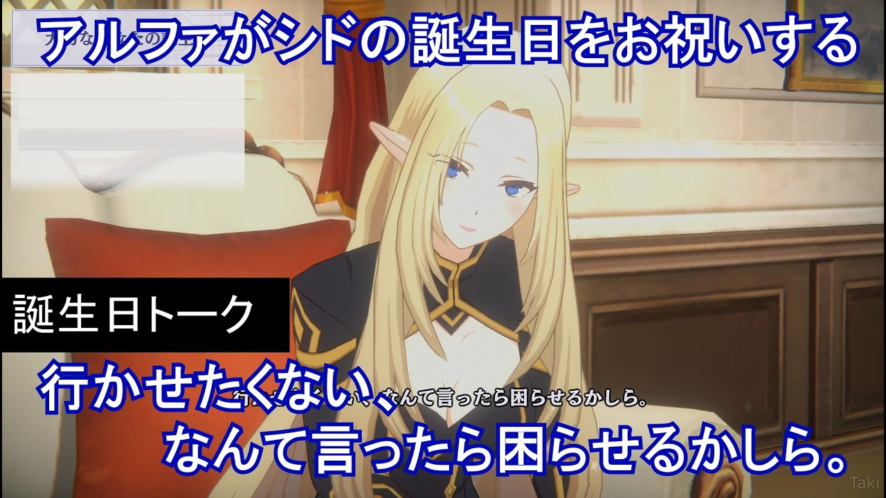 【カゲマス】 シド/シャドウ 誕生日トーク「大切なあなたの誕生日」 2025年01月10日 (CV:山下誠一郎&瀬戸麻沙美) 【陰の実力者になりたくて!マスターオブガーデン】 Cid Birthday 【カゲマス】 シド/シャドウ 誕生日トーク「大切なあなたの誕生日」 2025年01月10日 (CV:山下誠一郎&瀬戸麻沙美) 【陰の実力者になりたくて!マスターオブガーデン】 Cid Birthday