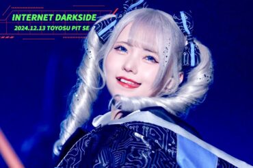 NANIMONO / インターネット・ダークサイドSE【LIVE MV】