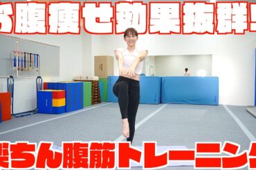 【初心者向け】歩くより痩せる！立ち腹筋トレーニング【首や腰を痛めない】