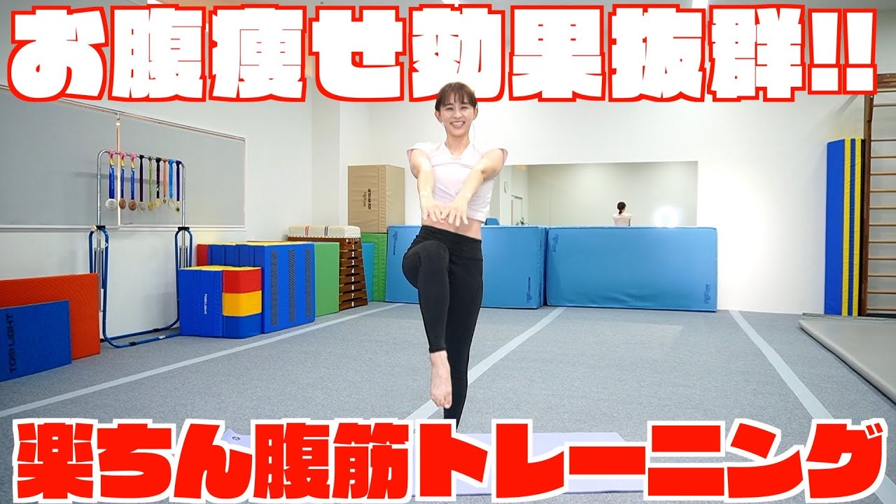 【初心者向け】歩くより痩せる!立ち腹筋トレーニング【首や腰を痛めない】 【初心者向け】歩くより痩せる!立ち腹筋トレーニング【首や腰を痛めない】