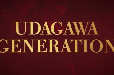 櫻坂46 告知！11th Single『UDAGAWA GENERATION』2月19日発売！ 全国ツアー開催！2nd Album