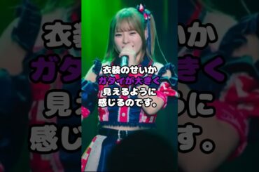 元=LOVE斎藤なぎさ、体型の変化にファン驚愕！？ #=LOVE #斎藤なぎさ #推しの子 #B小町 #アイドル #shorts