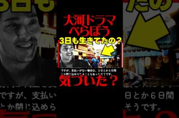 #べらぼう ネタバレ 蔦重の桶伏せの刑！なぜ三日三晩もいたのに生きていたのか？ ２０２５年１月５日放送 初回 大河ドラマ考察感想 第１話 蔦重栄華乃夢噺 #蔦屋重三郎