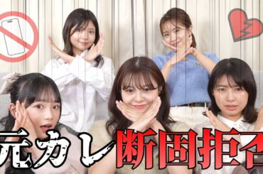 元カレにご飯誘われたんだけど、どうする？【LINE】【ブロック】