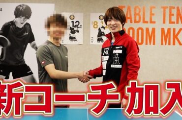 新しい仲間が増えました！！