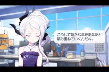 ヒナ　正月限定ボイス【ブルアカ】