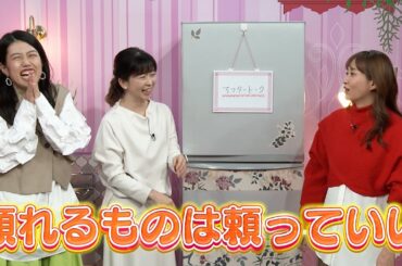 【夫が寝たあとに】ママの叫び&マミィニュース_収録後の感想をいただきました！ #夫が寝たあとに #藤本美貴 #ミキティ #横澤夏子 #松尾由美子