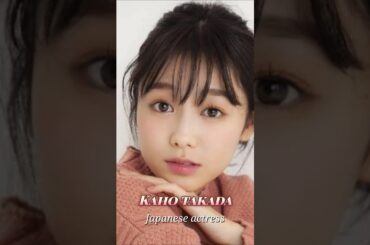 혼전연애 타카다 카호