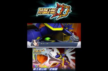 【スパロボDD】 龍虎王 第3SSR 龍王破山剣･逆鱗断 #スパロボdd #スパロボOG #クスハ・ミズハ #高橋美佳子
