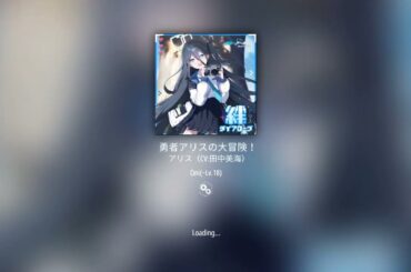 【Malody taiko】勇者アリスの大冒険！ ／ アリス（CV:田中美海）