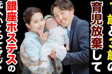 【源田壮亮の不倫】妻の衛藤美彩が連絡するも『弁護士を通して』と突き放して向かう先は…【婚活・恋愛相談・独身・マッチングアプリ】
