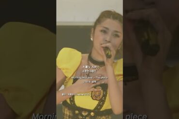 [Jpop/신청곡] Morning Musume - ザ☆ピ〜ス! (The piece)#morningmusume #idol #jpop #제이팝 #일본 #일본노래 #韓国 #韓国語