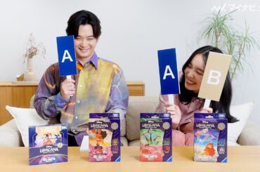飯豊まりえ、欲張りな一面が垣間見え…千葉雄大にツッコまれる　ディズニーTCG「ディズニー・ロルカナ・トレーディングカードゲーム」新CM＆メイキング映像公開