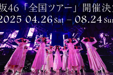 ドコモの映像配信「Lemino」、櫻坂46のライブに「Leminoスペシャルシート」を設置 - ケータイ Watch