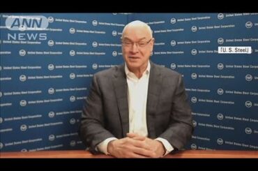 バイデン大統領が買収阻止　USスチールCEO「日本を侮辱」(2025年1月4日)