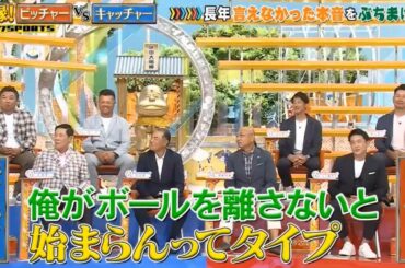 【ジャンクSPORTS】『浜田雅功ｘ上原浩治』🌈🌈🌈「運命！投手捕手が長年言えなかった本音を明かす！」