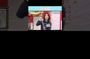 『Me(巳)』#日向坂46 #日向坂で会いましょう #小西夏菜実