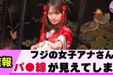 【初公開】女子アナさん 美しき形に視聴者歓喜【ネットの反応】