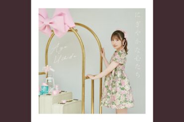 ヘルプ!! (Instrumental)