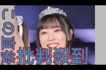 無期限充電→いきなり復活宣言!元モー娘。譜久 村聖「お会い出来るの Moonlight 楽しみ」最新画像公開にフ ァン歓喜||Moonlight