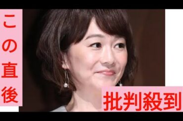 木佐彩子、米LAの山火事に悲痛「思い出いっぱいの我が家も…」