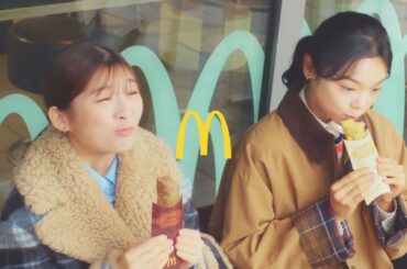 伊藤沙莉と古川琴音が「とろけるホットパイ」の“罪深さ”語り合う　マクドナルド新テレビCM「冬の欲望はパイに包んで」篇・30秒