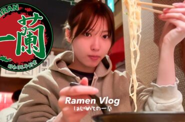 【ひとりラーメン】はじめての一蘭ラーメンが美味しすぎた【オーダー方法】