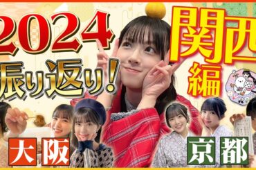 【結那がいく！】#34「ポンコツは一つで十分なんだよ」今年もいくぞ！ 声優・結那がサイコロ片手にユルめの大冒険！
