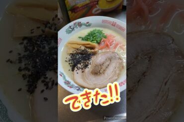 うまかっちゃん🍜うまかった!!😋