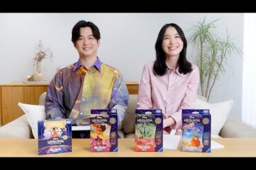 千葉雄大＆飯豊まりえ、「ディズニー・ロルカナ・トレーディングカードゲーム」の新CMに出演（メイキング インタビュー）