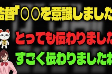 【ダンダダン文字起こし】若山詩音と田中真弓が10話の見どころを語る