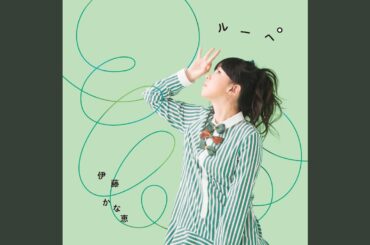 コンパス (Off Vocal)